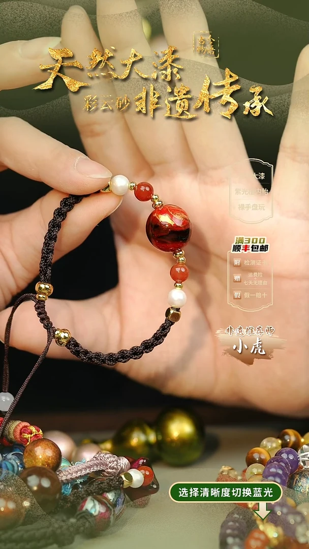 大漆晚枫夜1.5单珠手绳 非遗大漆珠@@2SS001