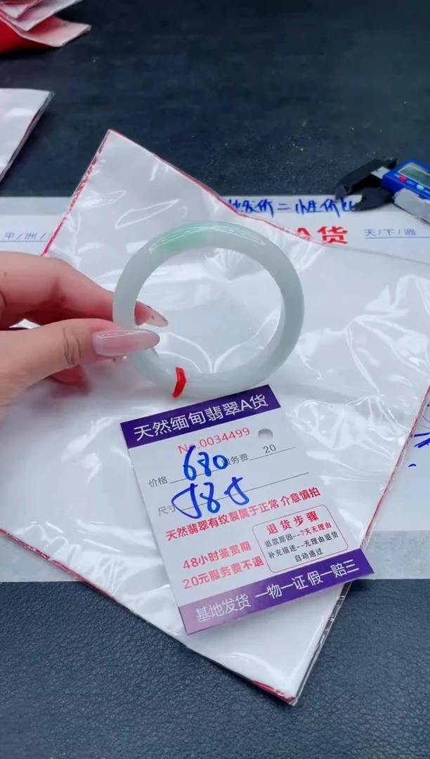 翡翠手镯未镶嵌680.000000