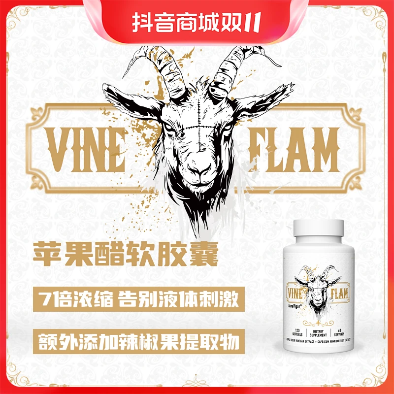 AuraVigor羊头苹果醋身材管理胶囊进口原装