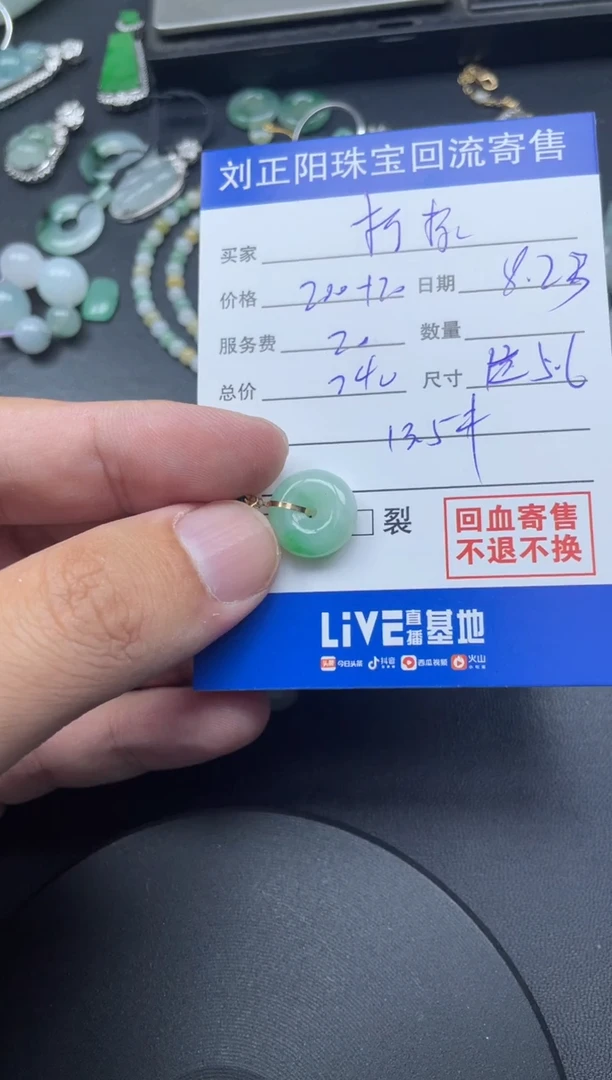颈饰18K金镶嵌翡翠柠***?哩哩哩商品不退不换