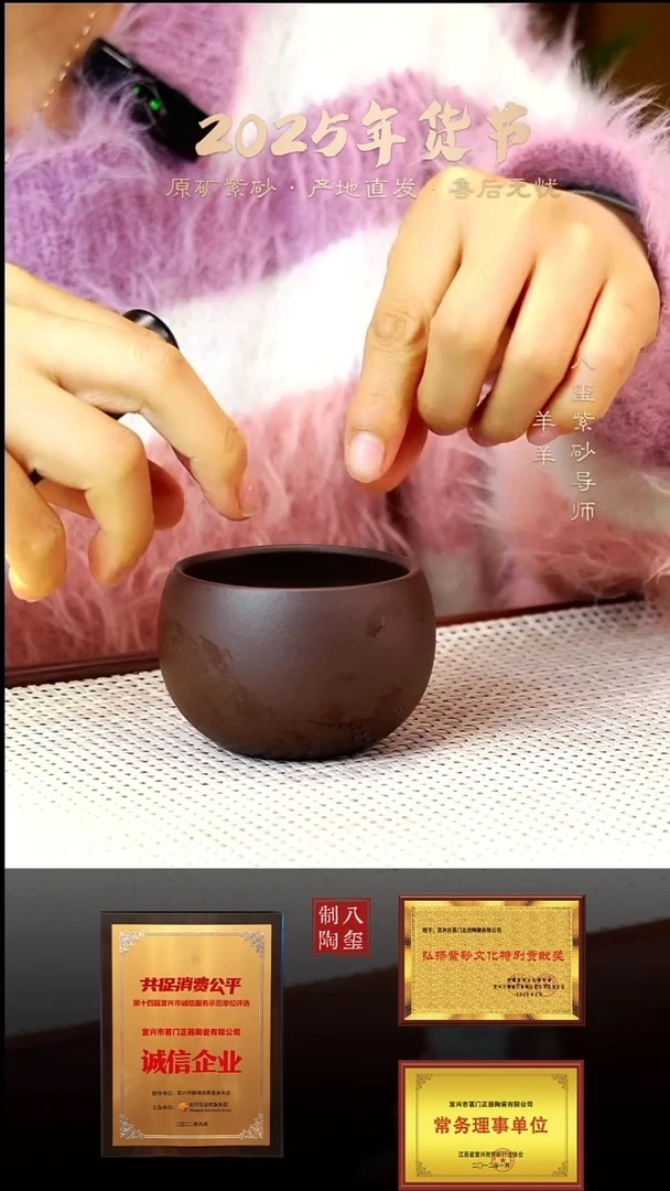 【闪购商品】紫砂茶壶紫泥圆腹主人杯-50cc