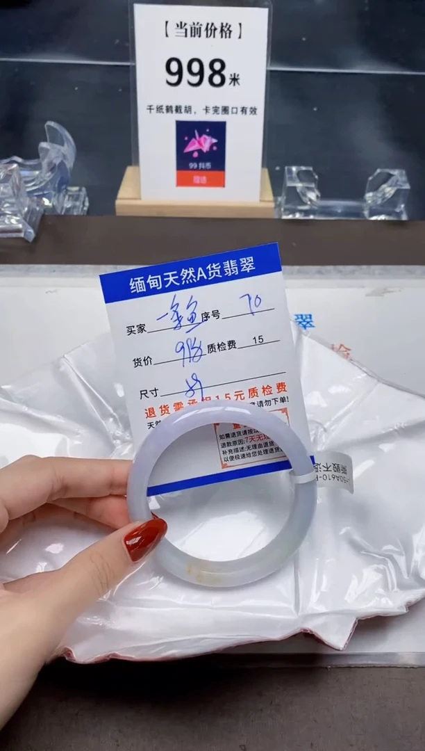 未镶嵌手镯翡翠一*鱼70天然A货翡翠需要包容瑕疵 介意慎拍