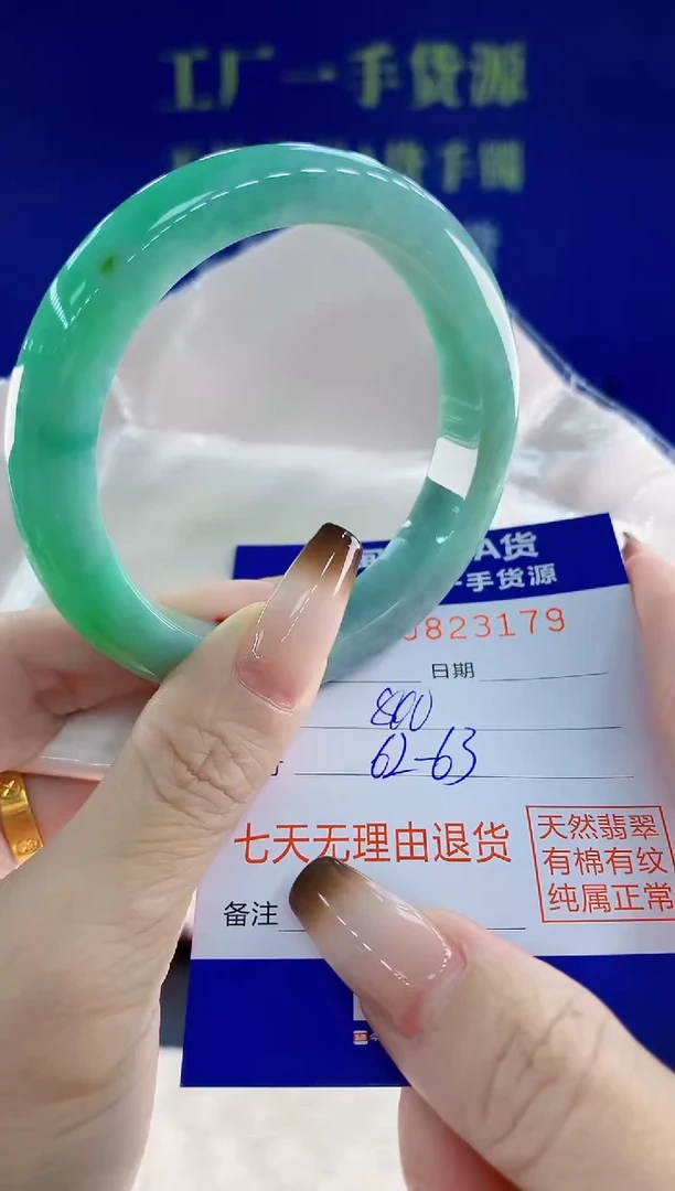 未镶嵌手镯翡翠79天然翡翠A货