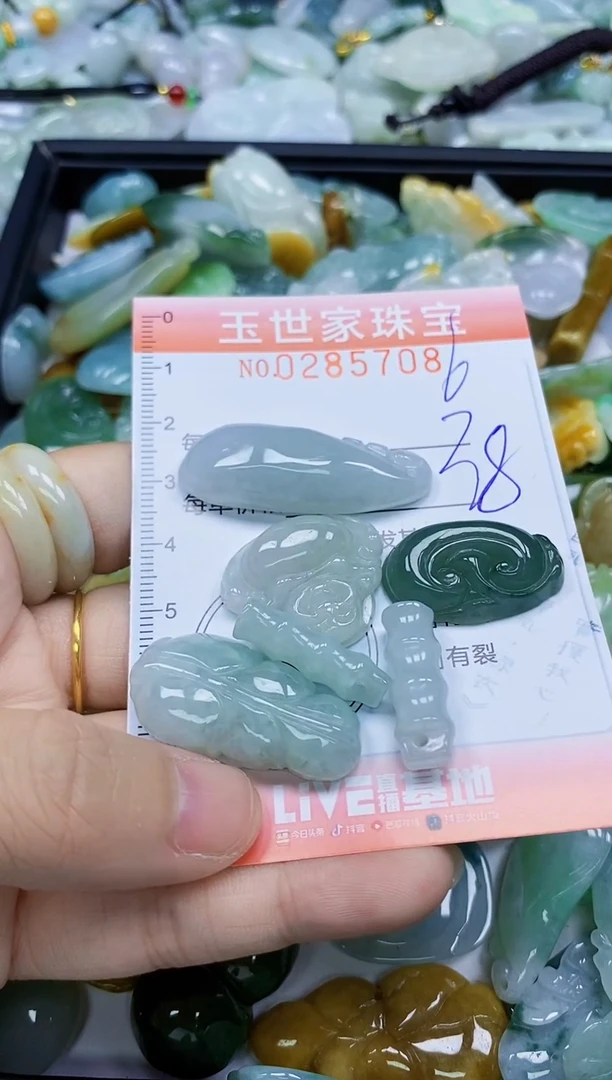 翡翠未镶嵌颈饰闪购0285708多样性发其一