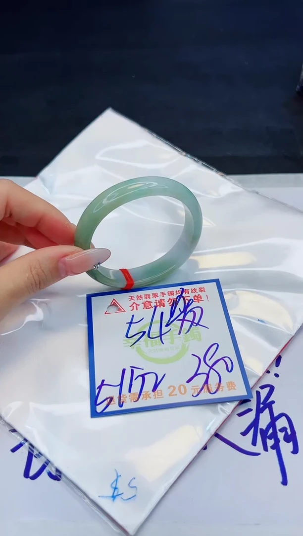 【闪购商品】翡翠手镯未镶嵌，质检证书图片色彩偏黑白