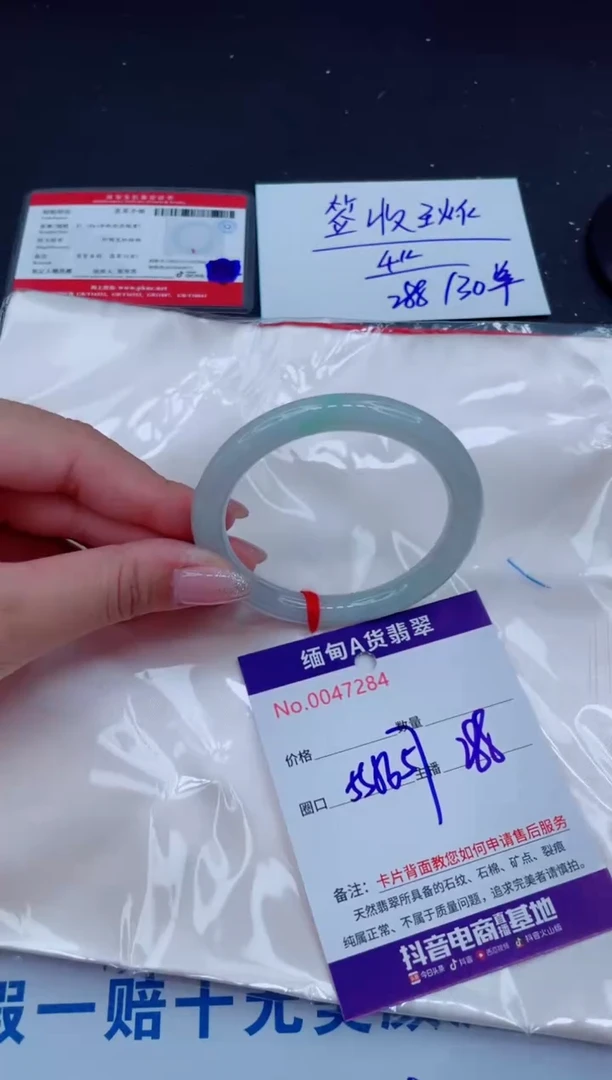 未镶嵌手镯翡翠288