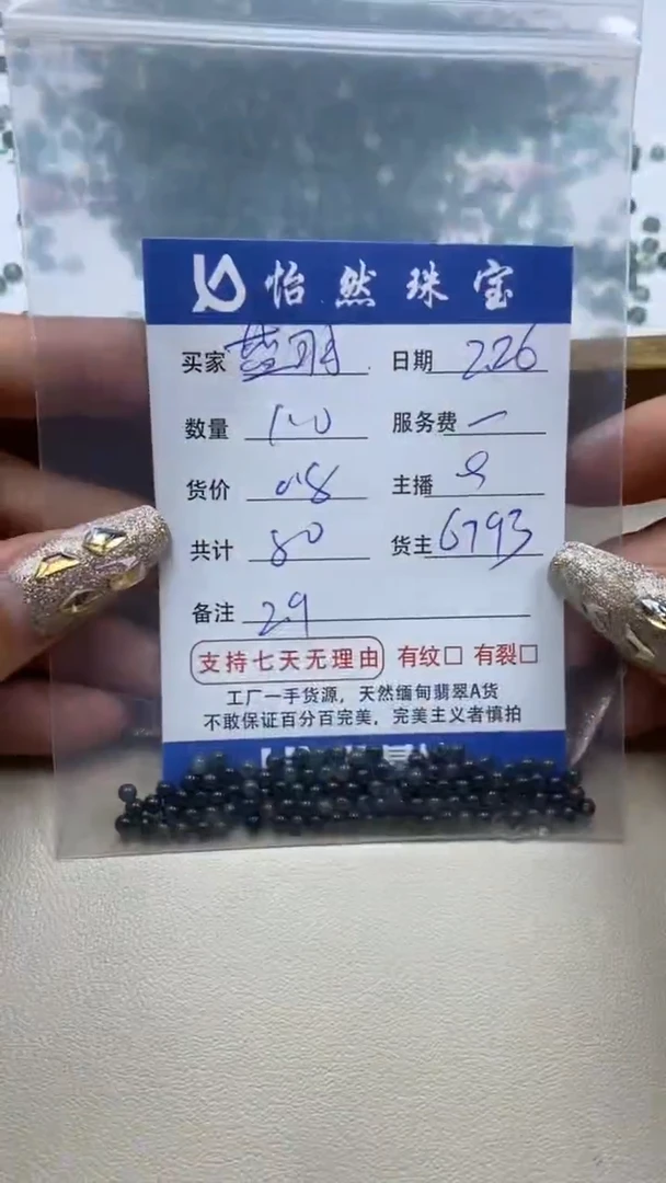 【闪购商品】翡翠手串未镶嵌卡2.9（100/0.8）