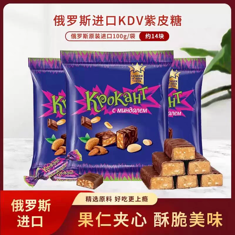 【100克*3包】俄罗斯进口KDV紫皮糖巧克力花生扁桃仁夹心糖果