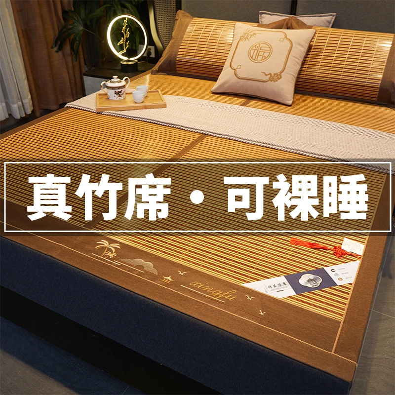 夏季竹席凉席夏天2025新款席子床垫冬夏两用冰丝席草席家用大床席