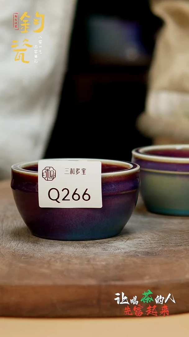 闪购钧瓷作品—郑郑—266