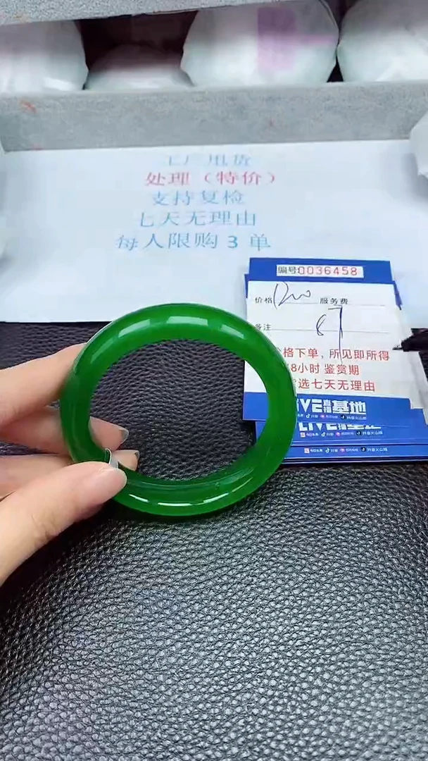 拍下以实物为准36458