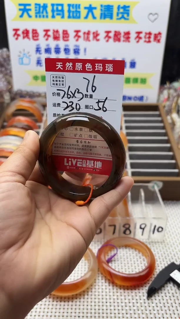 手镯玛瑙/玉髓未镶嵌是*仙75