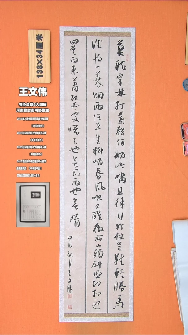 【闪购商品】书法69王老师书法作品