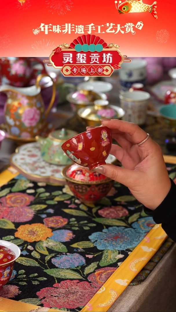 【闪购商品】灵玺贡坊   红地    鸡心杯