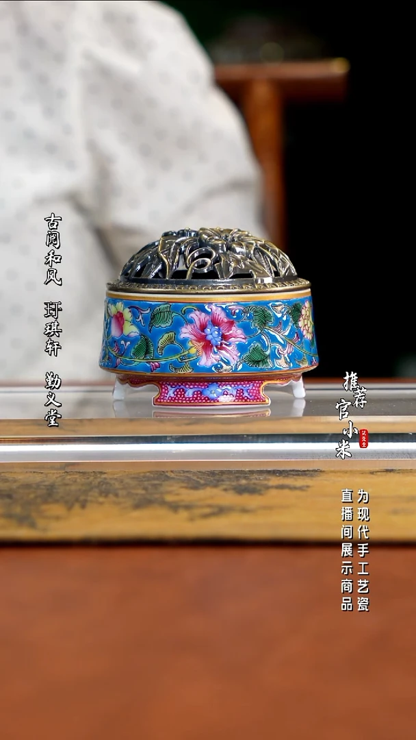 满园    蓝底珐琅彩香炉