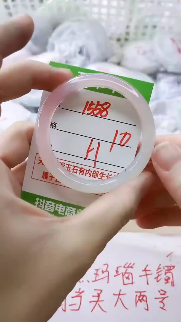 玛瑙/玉髓手镯未镶嵌1558