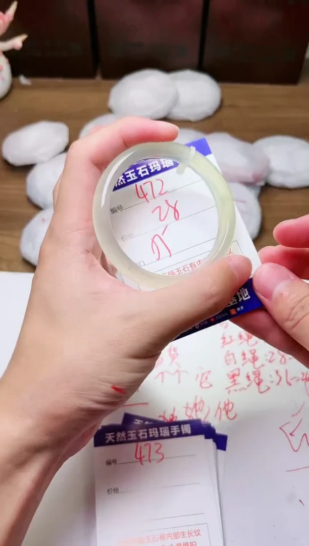 手镯玛瑙/玉髓未镶嵌472