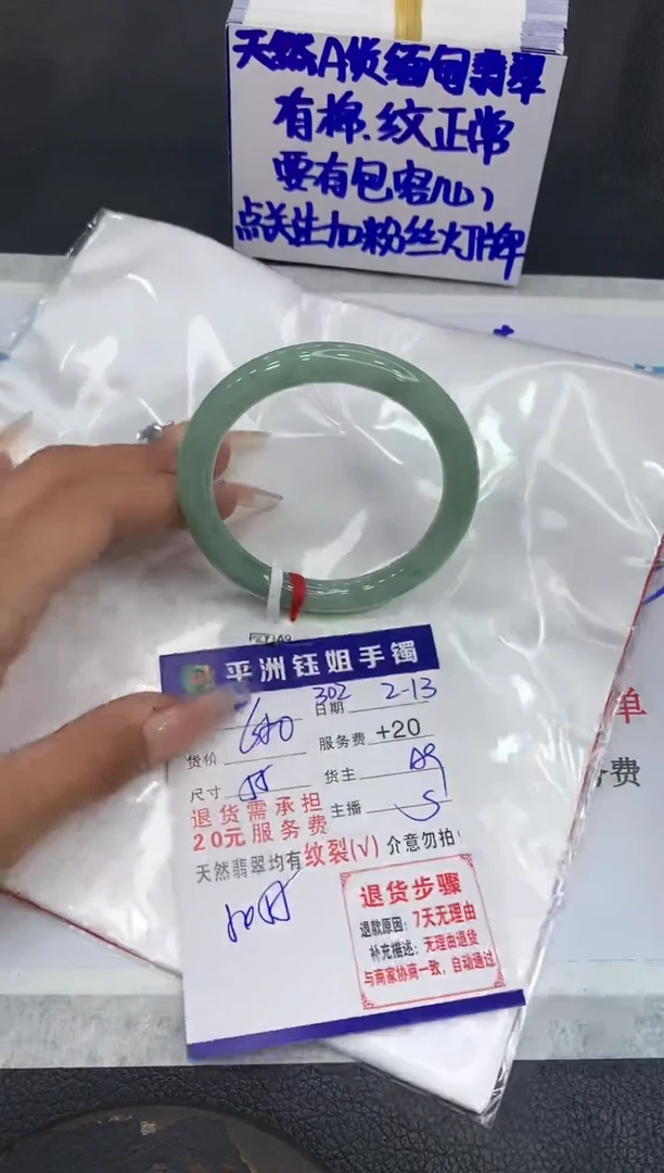 【闪购商品】翡翠手镯未镶嵌111111111111