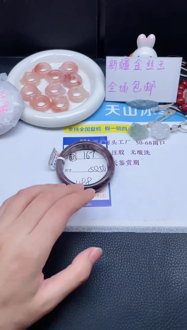 未镶嵌手镯石英质玉167-55+