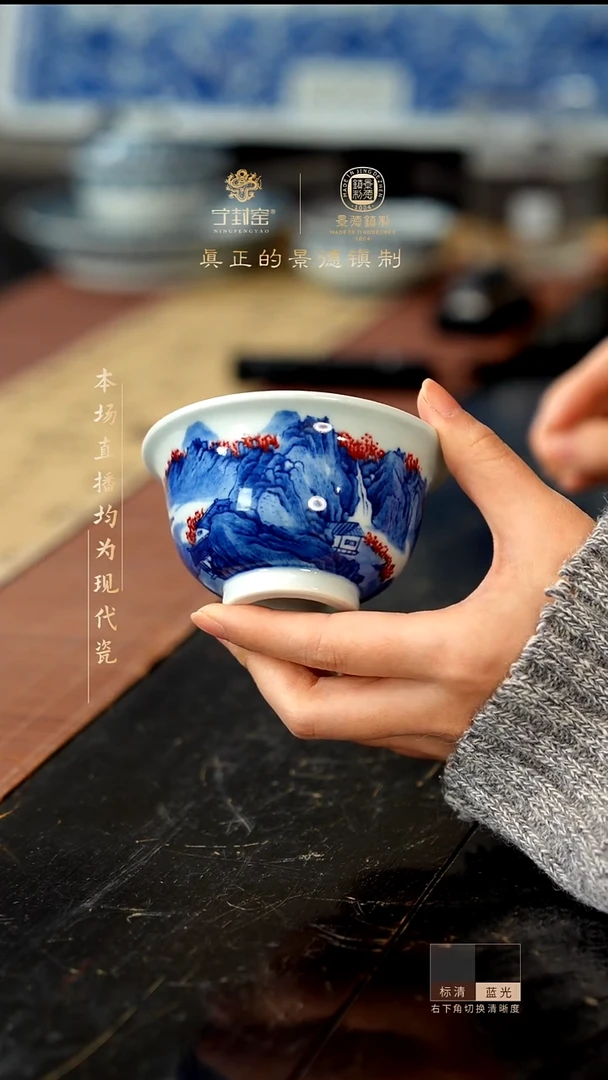 宁封窑青花釉里红山水单杯