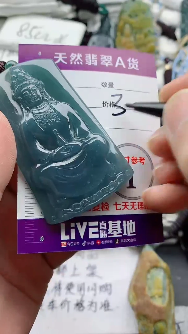 颈饰未镶嵌翡翠888