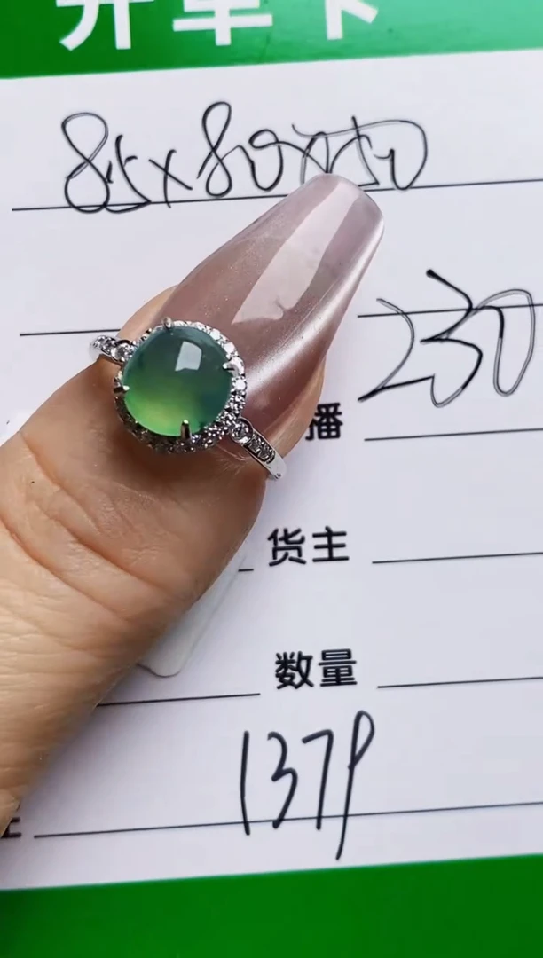 银S925镶嵌戒指翡翠1379