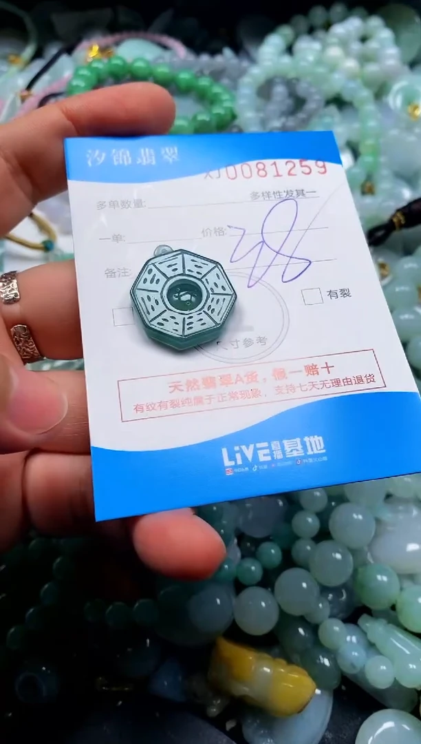 颈饰未镶嵌翡翠闪购商品0081259