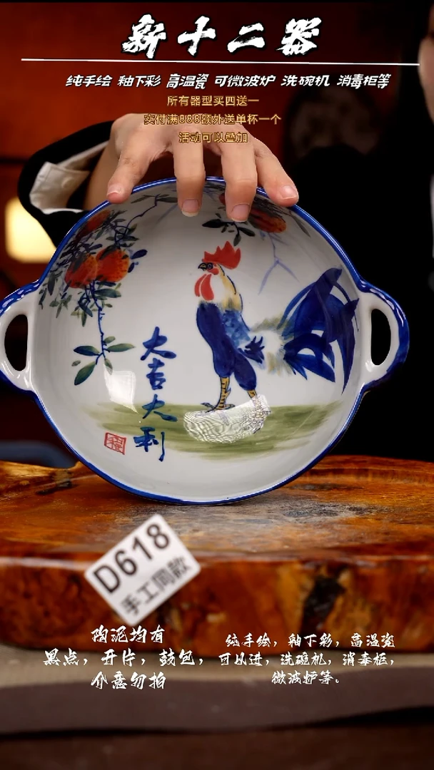 其他D618新十二器瓷器