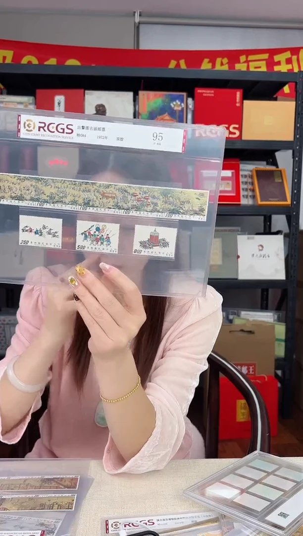 特084 出警图古画 RCGS评级 原胶