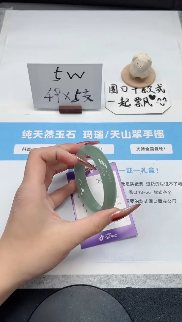 【闪购商品】石英质玉手镯未镶嵌259/59.3东陵