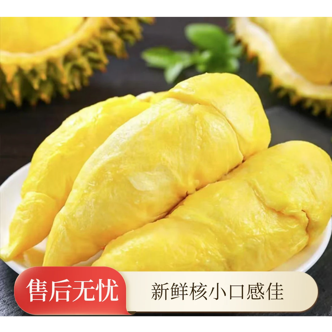 【榴王道】泰国金枕榴莲【报恩榴莲】同城送/250g-2500g/新鲜/核小榴莲同城配金枕泰国