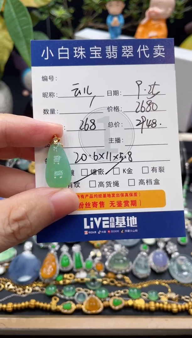 吊坠(不含链)18K金镶嵌翡翠云*吊坠