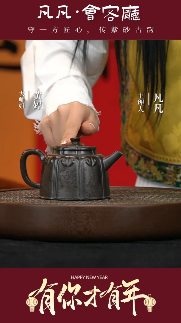 【闪购商品】紫砂茶壶JW184查元康蕴之高黑料280cc