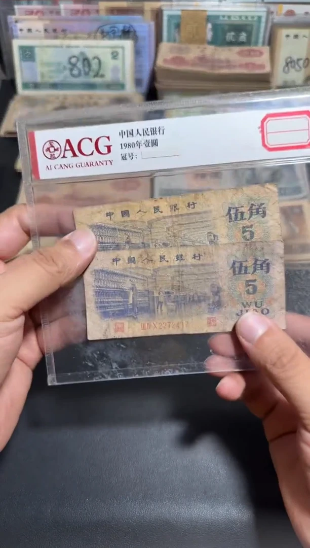 旧币 散张  三版币 纺织两张