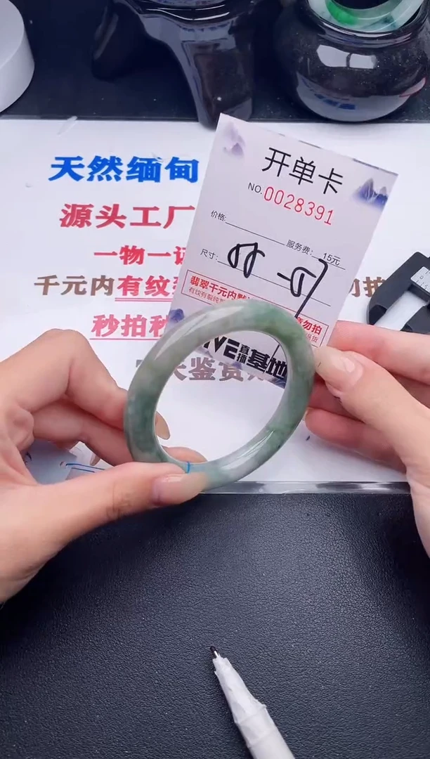 未镶嵌手镯翡翠91