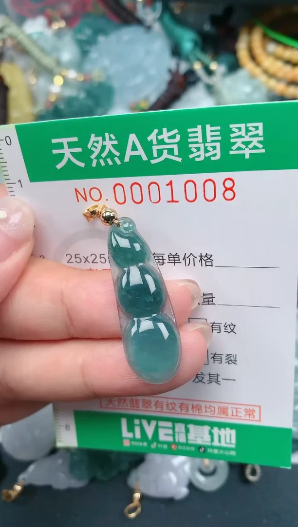 颈饰未镶嵌翡翠.0001008