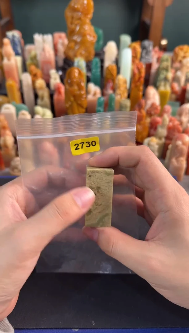 【闪购商品】昌化石印石编号编号2730