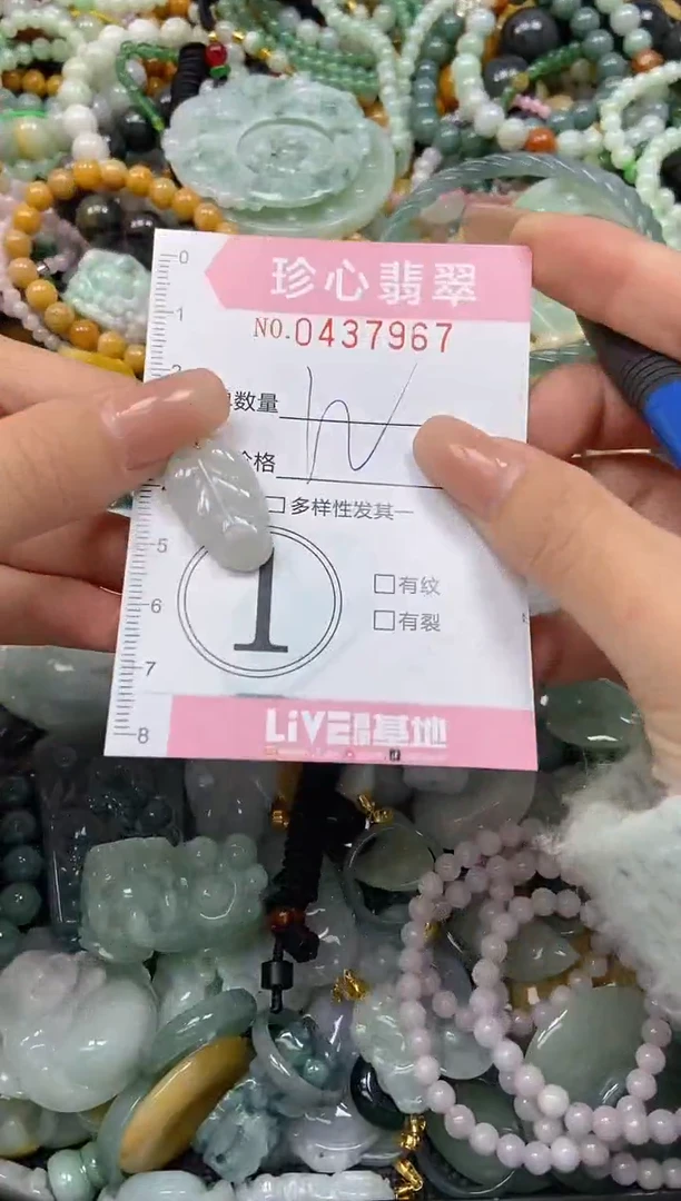 颈饰未镶嵌翡翠闪购0437967