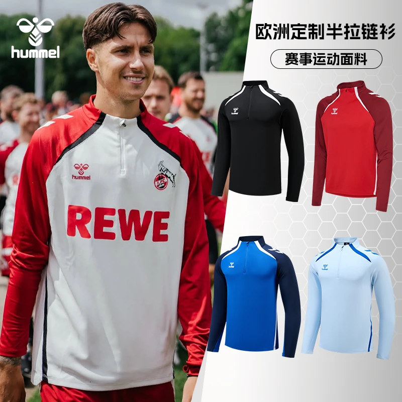 hummel足球训练服半拉链定制秋冬款健身户外跑步运动吸湿速干长袖