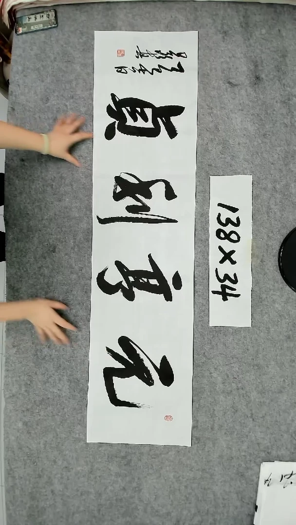 书法吕老师书法作品