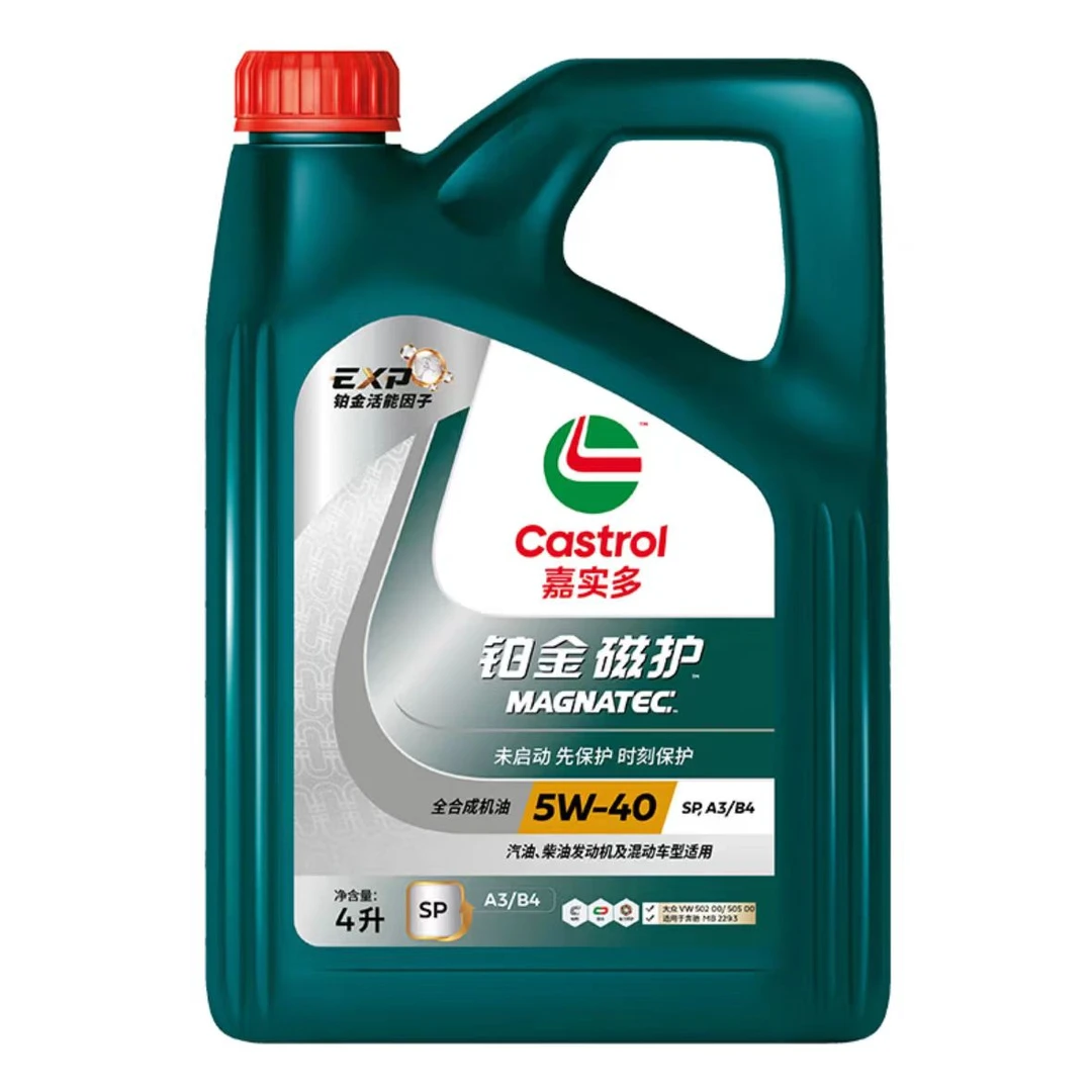 嘉实多新品 铂金磁护 全合成机油 5W-40 5W-30 0W20[508.509]