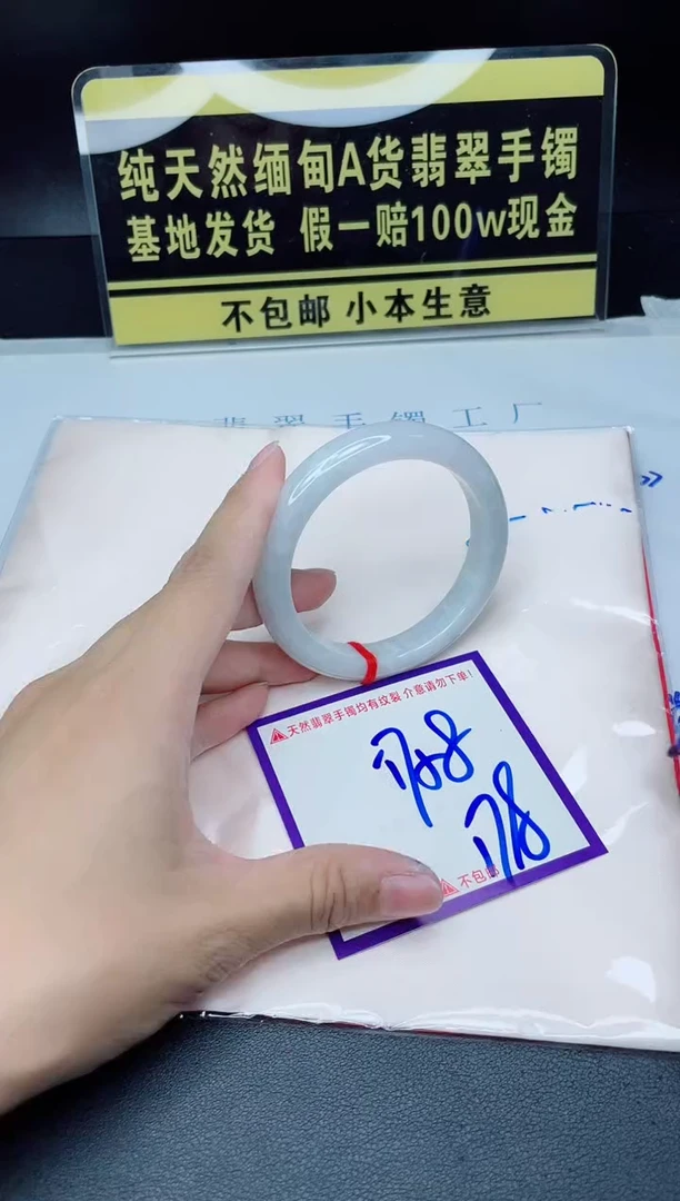 翡翠手镯未镶嵌我