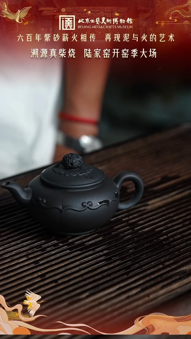 直播 陆家窑紫砂壶142