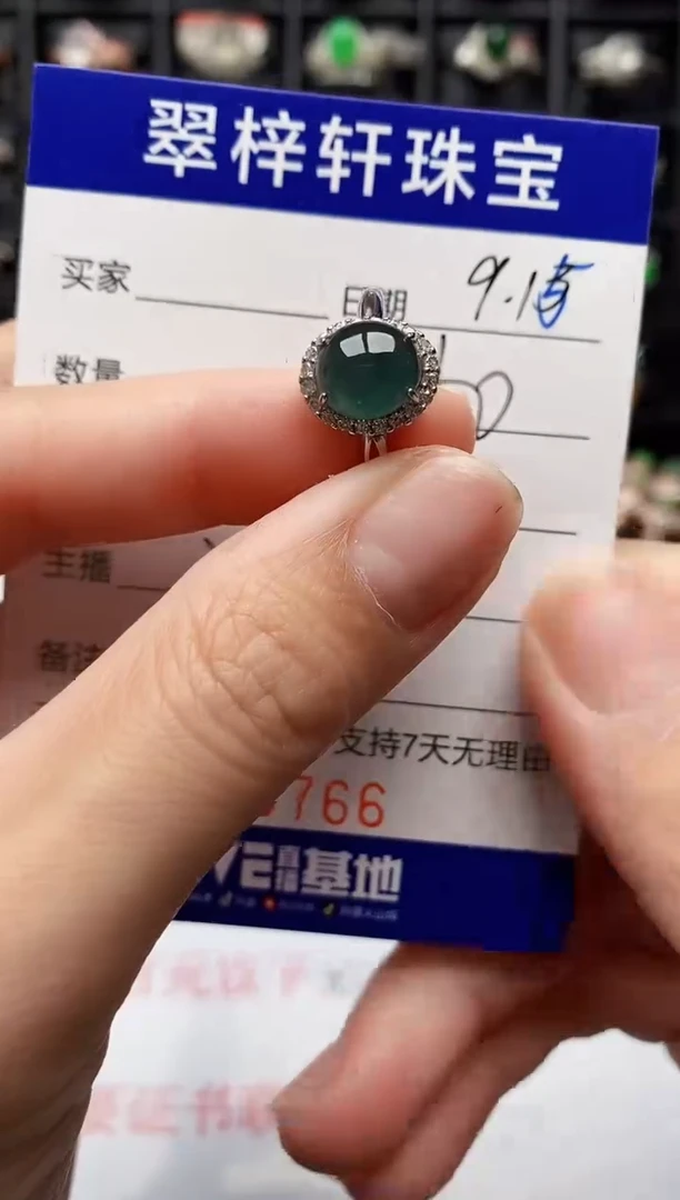 银S925镶嵌戒指翡翠3766