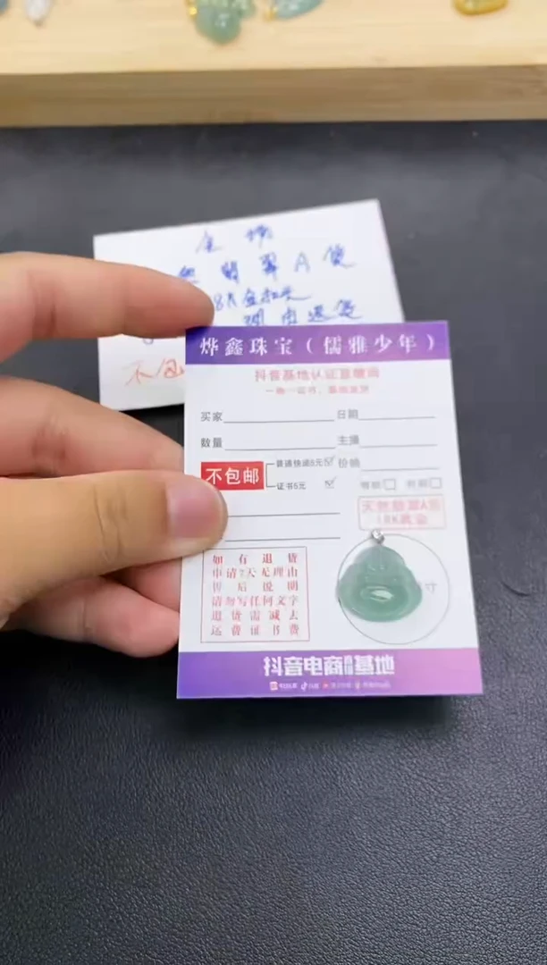 颈饰18K金镶嵌翡翠天然翡翠A货赠皮绳