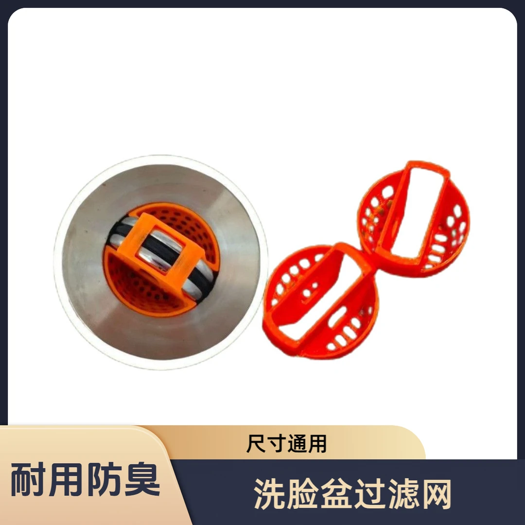 6个 台盆水槽过滤网洗菜盆洗碗洗手池下水漏水防臭杂物毛发过滤篮