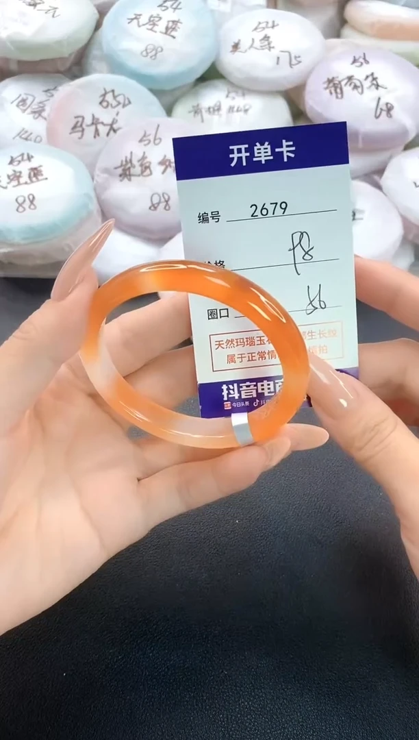 手镯玛瑙/玉髓未镶嵌2679圈口56