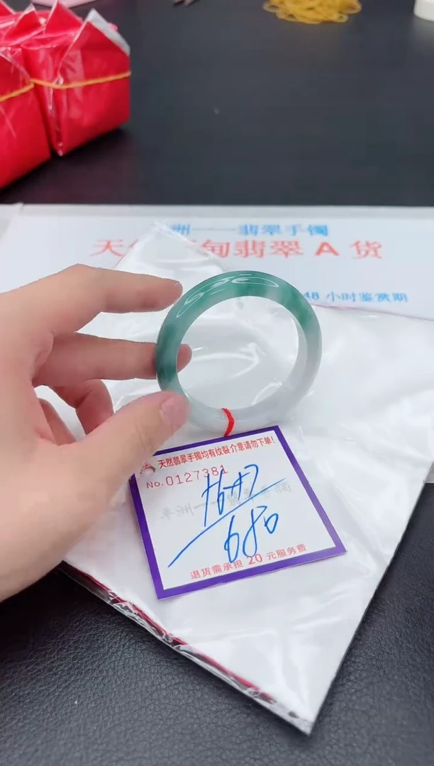 未镶嵌手镯翡翠1