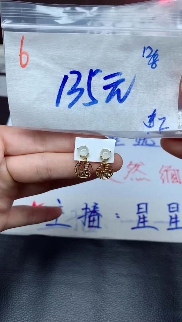 未镶嵌定制翡翠6毛货需精细抛光挂件多样性拍一发一