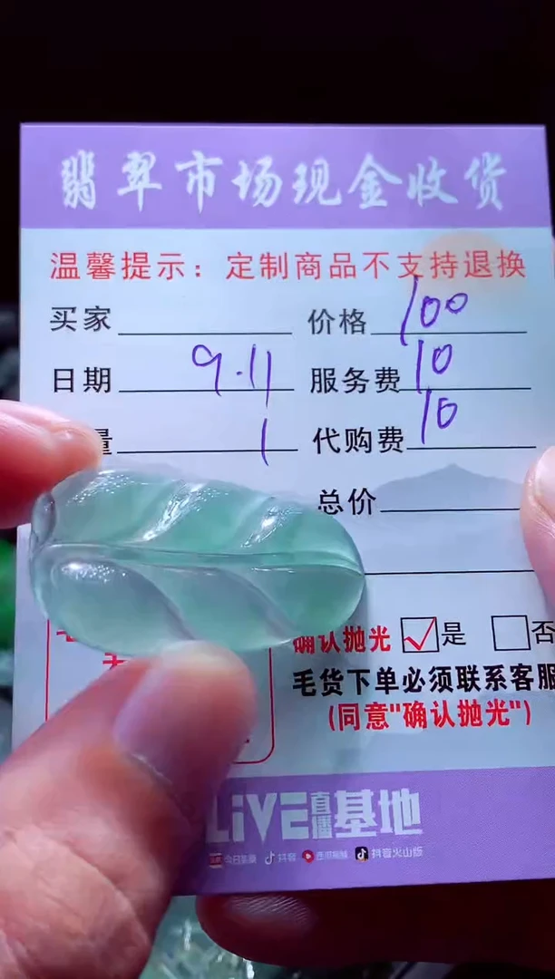 未镶嵌定制翡翠八**按翡翠毛货定制555174